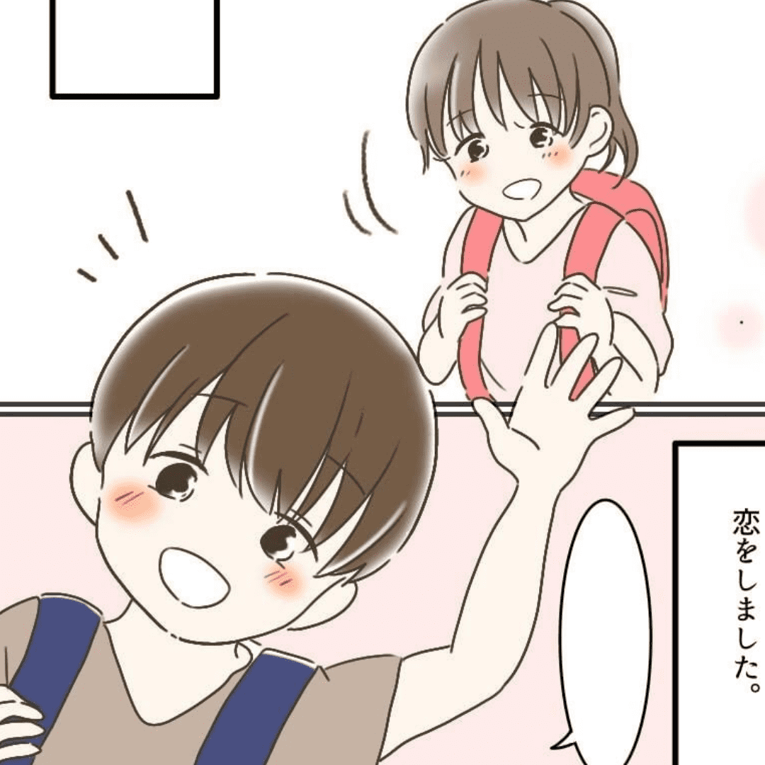 小さい頃の小さな恋【Lovely漫画】のイメージ