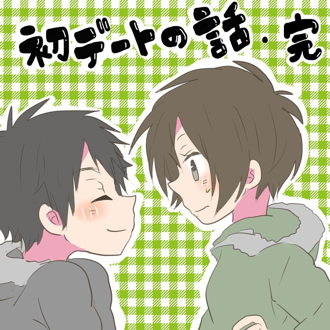 初デートの話２(完)【倉間漫画】のイメージ