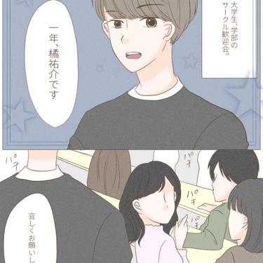 伝えられない片想い【Lovely漫画】