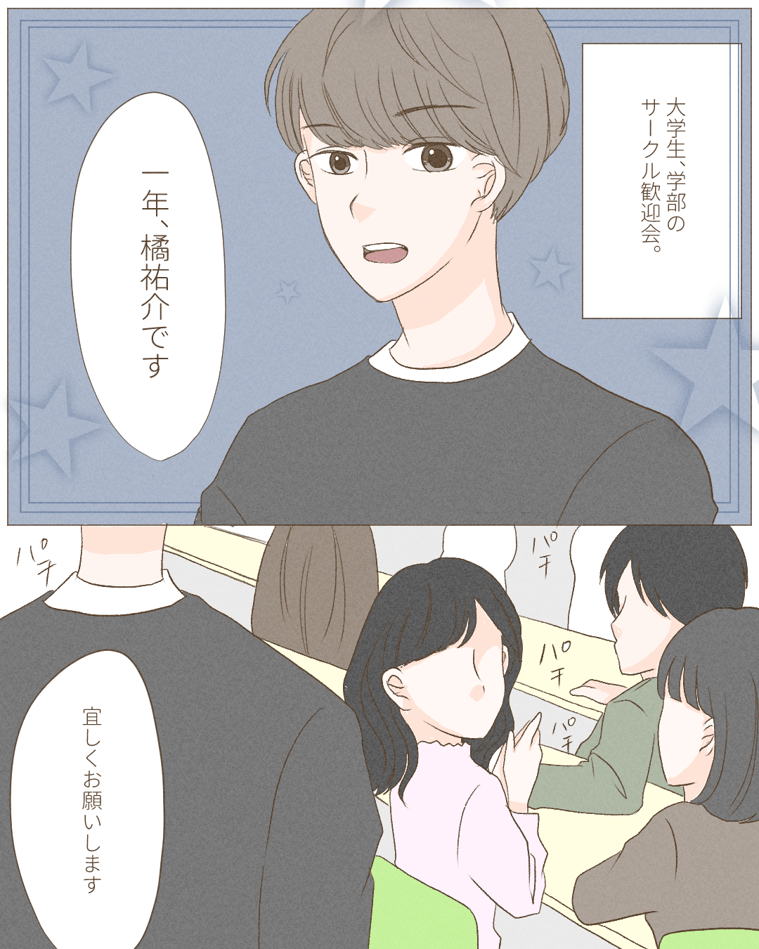 伝えられない片想い【Lovely漫画】のイメージ