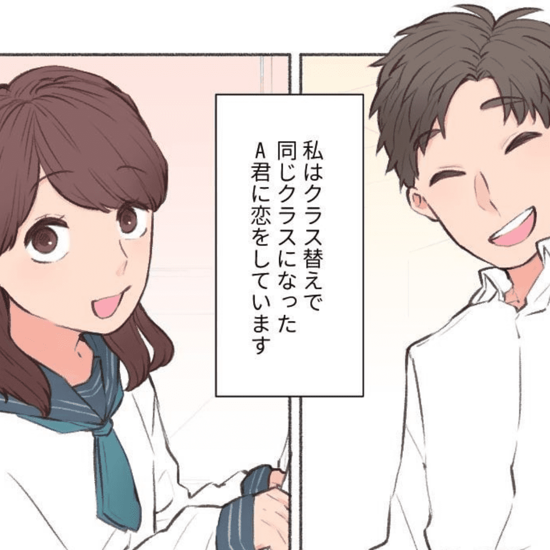 この恋、続けます【Lovely漫画】のイメージ