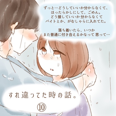 すれ違ってた時の話。１０【ゆめの漫画】