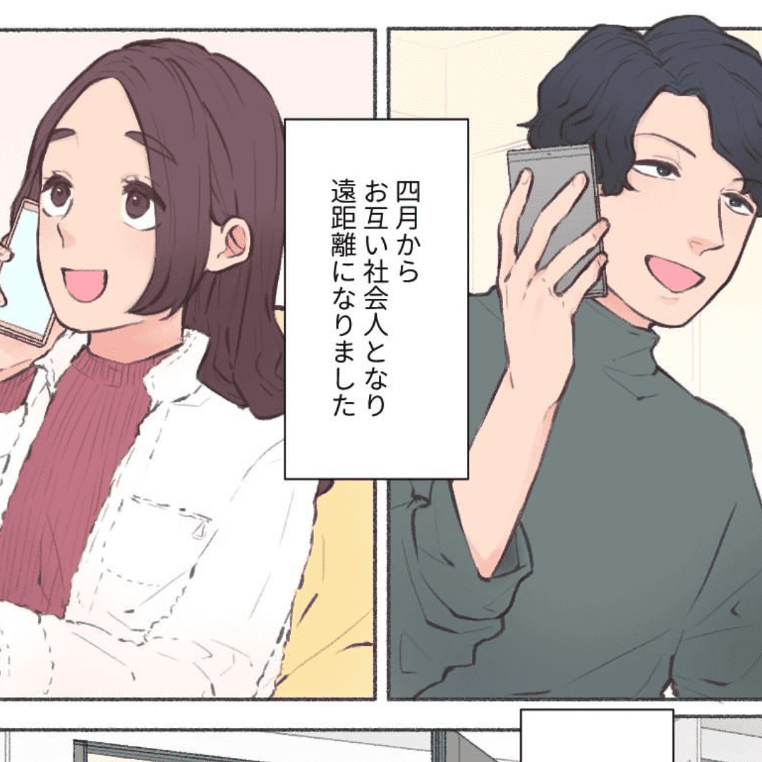 私の素敵な旦那さん候補【Lovely漫画】のイメージ