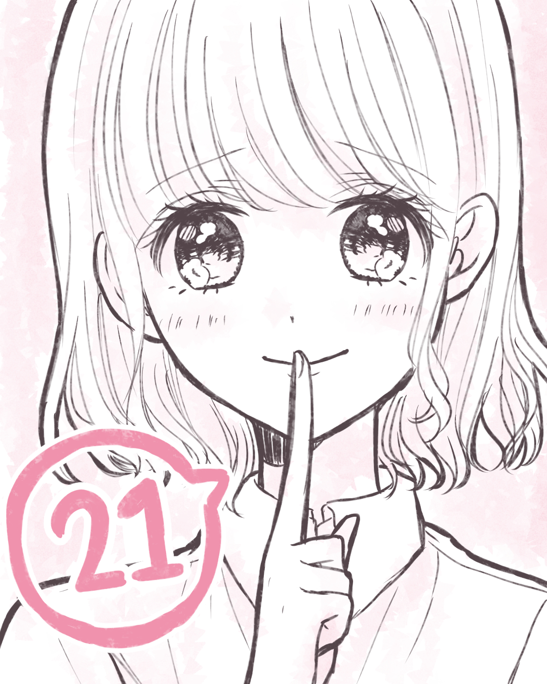 元彼がまさかの形で再び現れた話 ２１【香那漫画】のイメージ