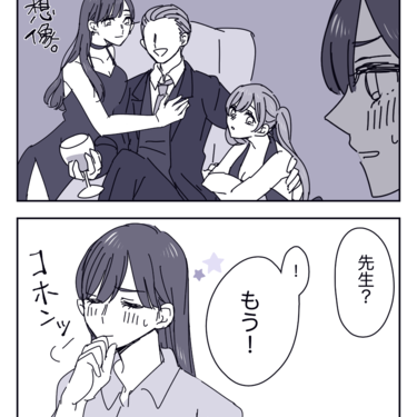 既視感のある女性１「何らかのボスの側に居るだけの無駄に色気のある謎の女性」【わたし氏漫画】