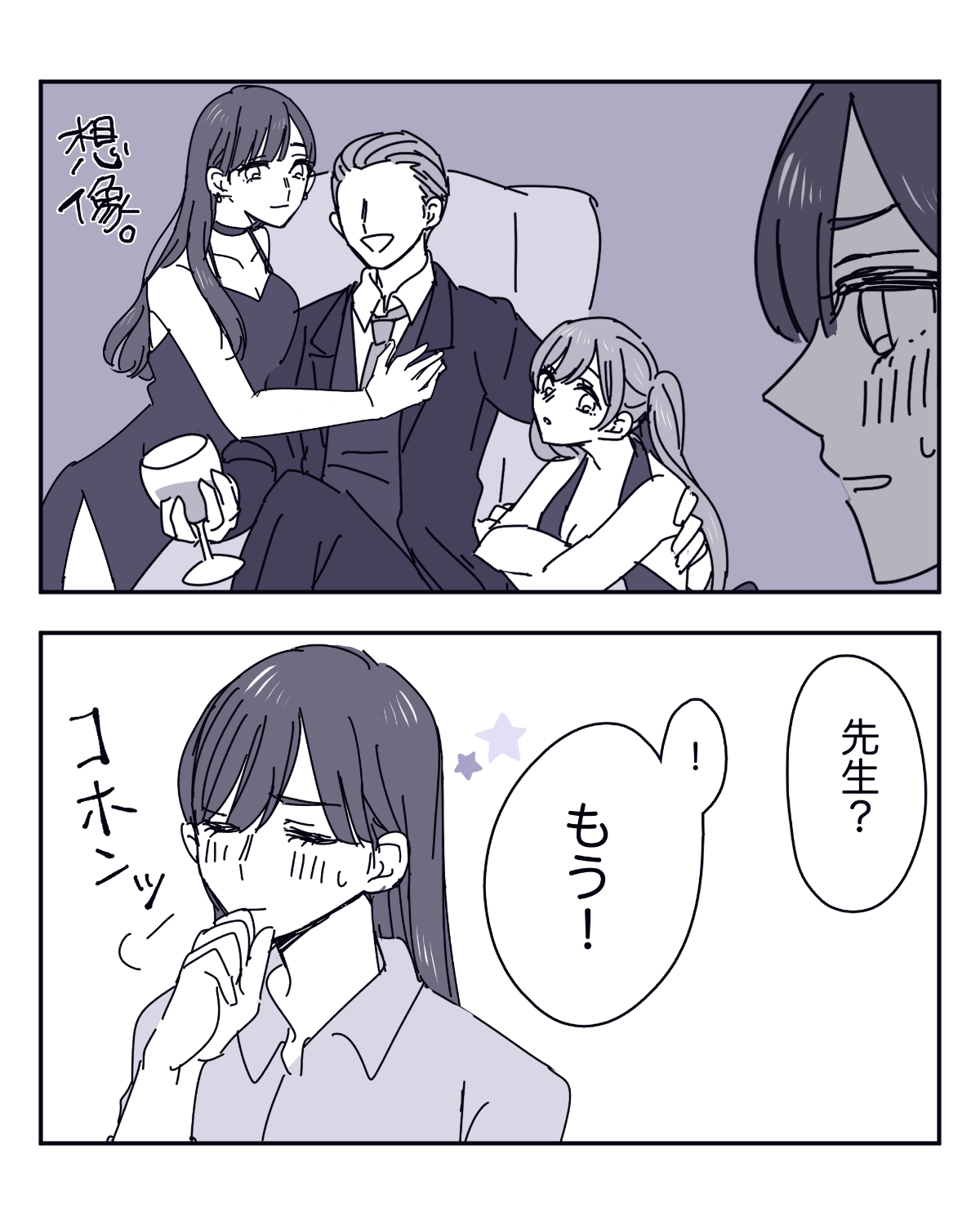 既視感のある女性１「何らかのボスの側に居るだけの無駄に色気のある謎の女性」【わたし氏漫画】のイメージ