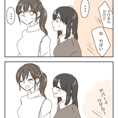 既視感のある女性２「街中で始まった突然の再会に歓喜するツレを気まずそうに見守る女性」【わたし氏漫画】