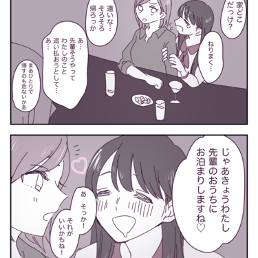 既視感のある女性３「酔った勢いでキャラでもないのに先輩に絡むが翌日記憶は無い女性」【わたし氏漫画】