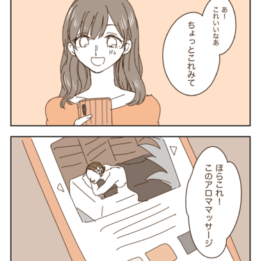 既視感のある女性５「南国系の旅行の広告に絶対に居る女性」【わたし氏漫画】