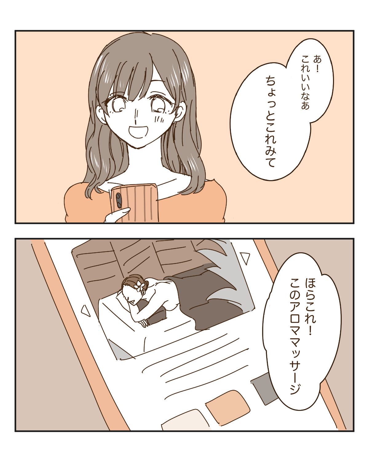 既視感のある女性５「南国系の旅行の広告に絶対に居る女性」【わたし氏漫画】のイメージ