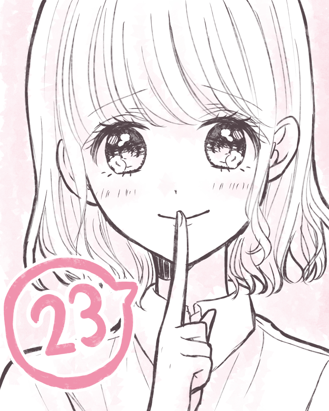 元彼がまさかの形で再び現れた話 ２３【香那漫画】のイメージ