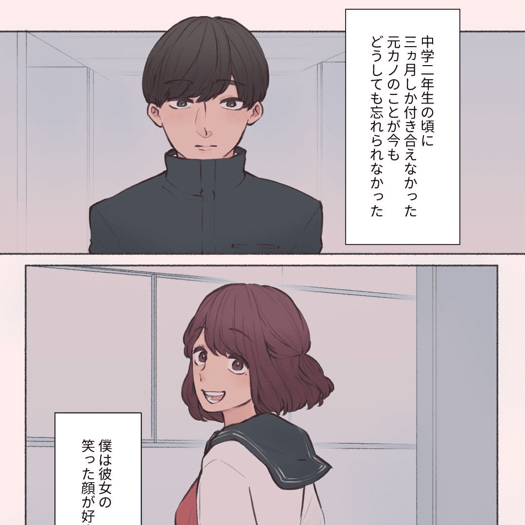 その笑顔以外欲しくない。【Lovely漫画】のイメージ