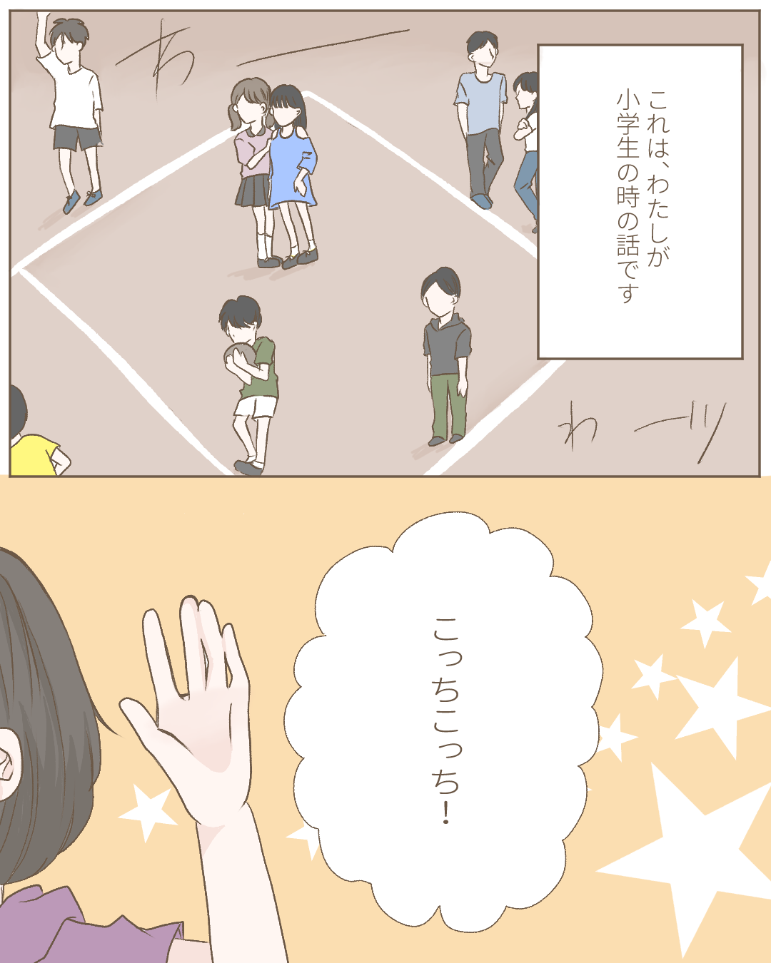オオカミくんとたくましい女の子（前編）【Lovely漫画】のイメージ