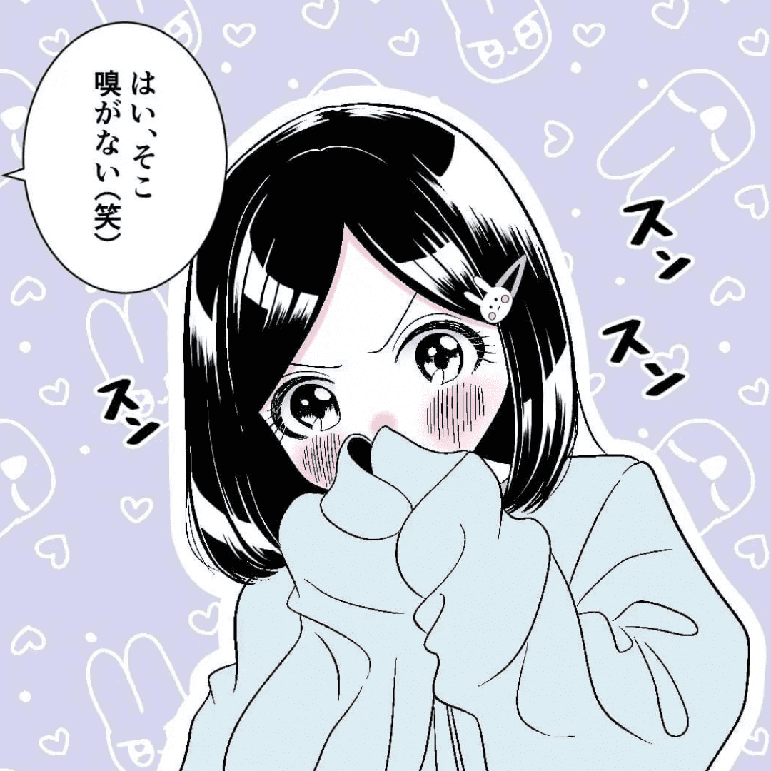 幸せのルーティン【Lovely漫画】のイメージ