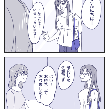 既視感のある女性6「美容室でシャンプー台から何食わぬ顔で移動するが実はちょっと恥ずかしい女性」【わたし氏漫画】