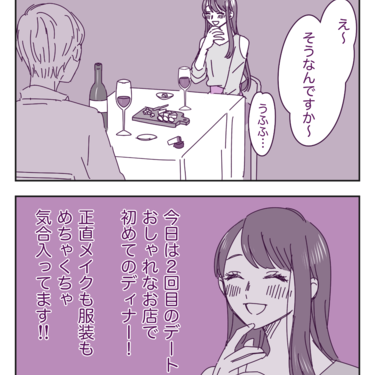 既視感のある女性7「スカートが下着に巻き込まれていることに気付かない女性」【わたし氏漫画】
