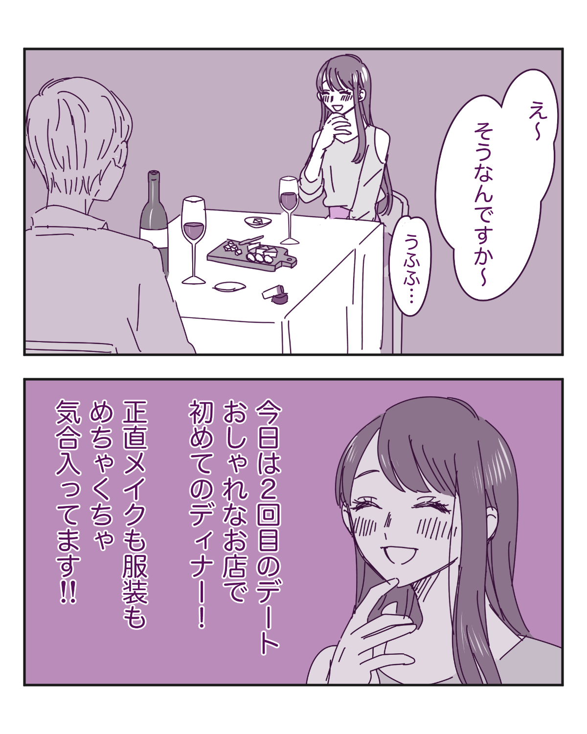 既視感のある女性7「スカートが下着に巻き込まれていることに気付かない女性」【わたし氏漫画】のイメージ