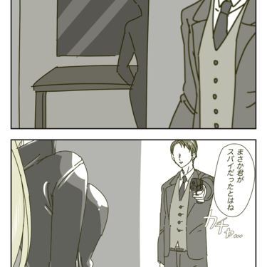 既視感のある女性8「正体を明かす際、何故か決まって黒のパツパツボディスーツで姿を現す美人スパイの女性」【わたし氏漫画】