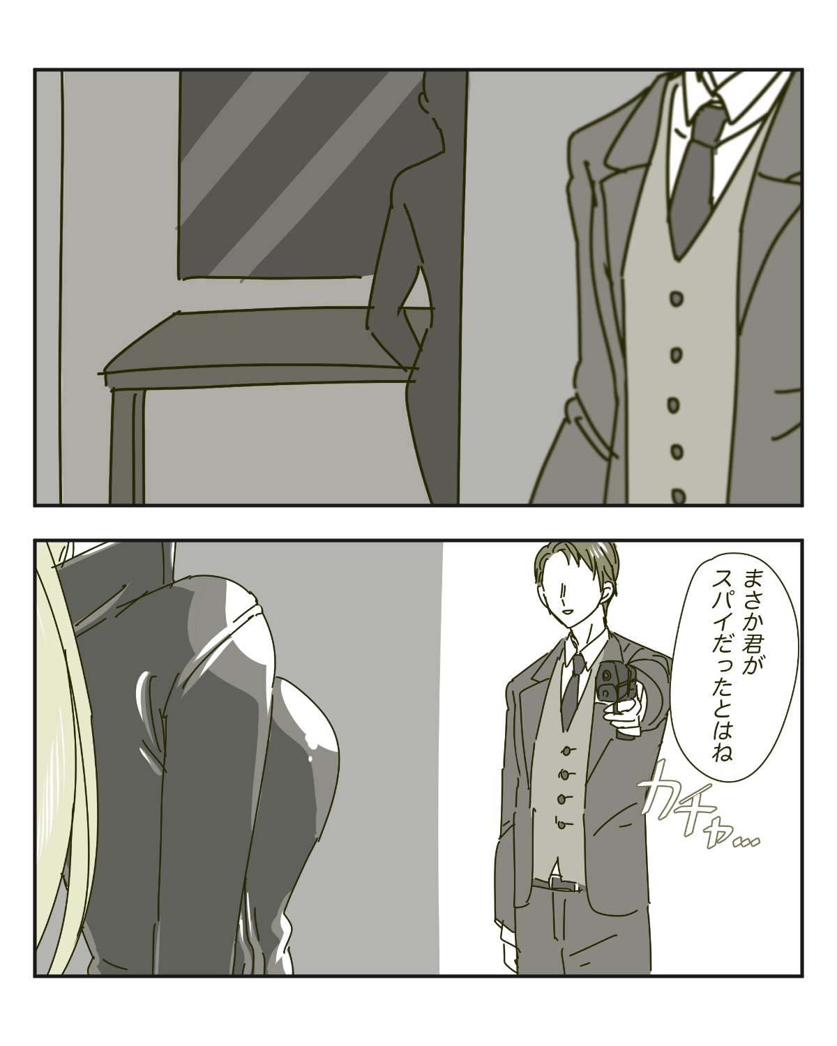 既視感のある女性8「正体を明かす際、何故か決まって黒のパツパツボディスーツで姿を現す美人スパイの女性」【わたし氏漫画】のイメージ