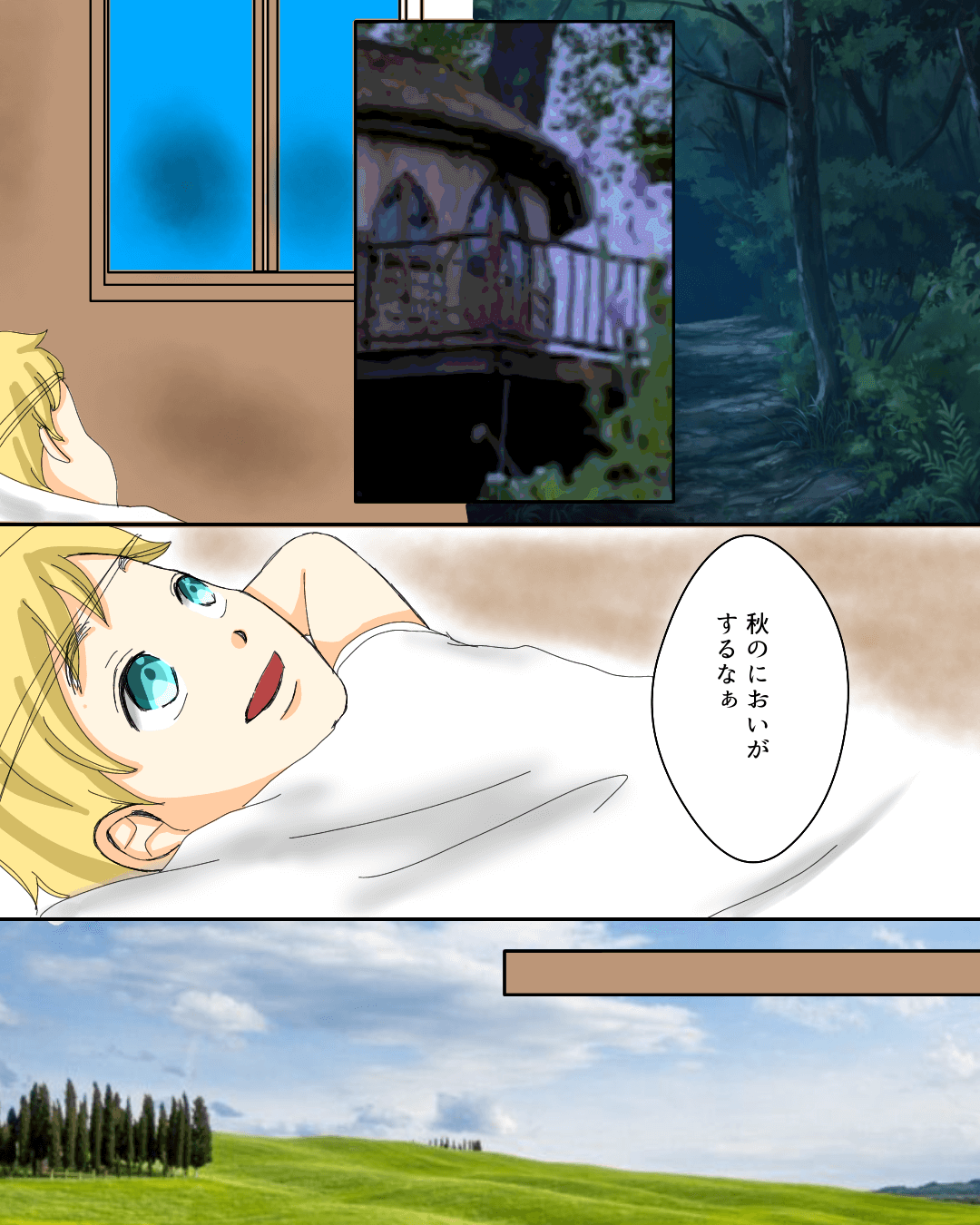 新解釈！百人一首③あしびきの 山鳥の尾の しだり尾の ながながし夜を ひとりかも寝む【Lovely創作漫画】のイメージ