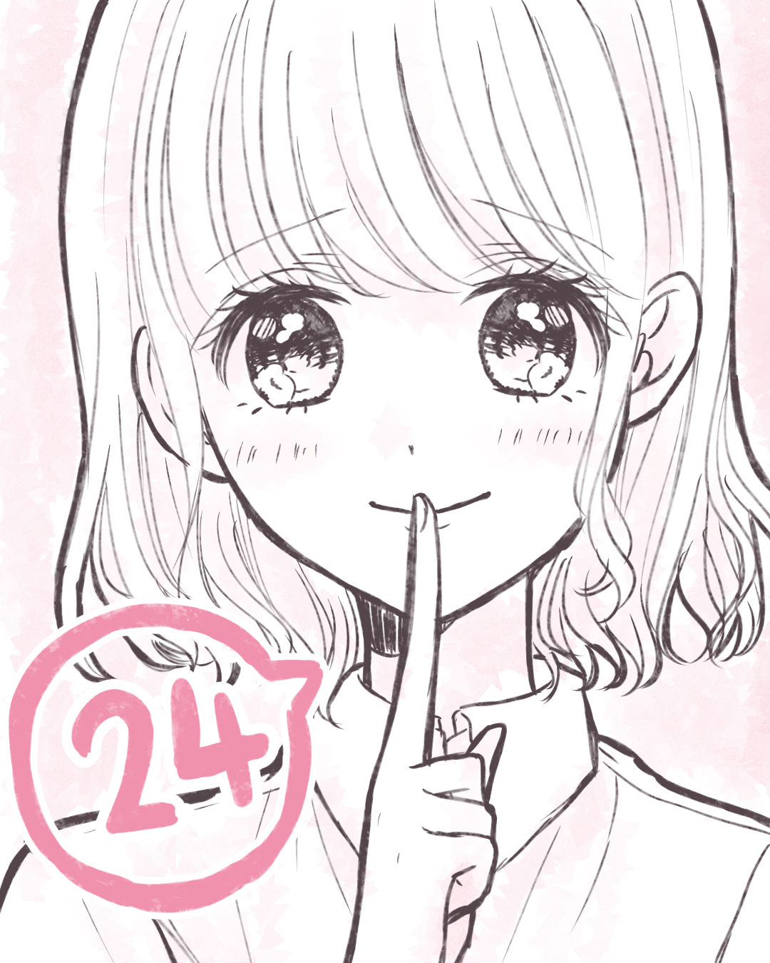 元彼がまさかの形で再び現れた話 ２４【香那漫画】のイメージ