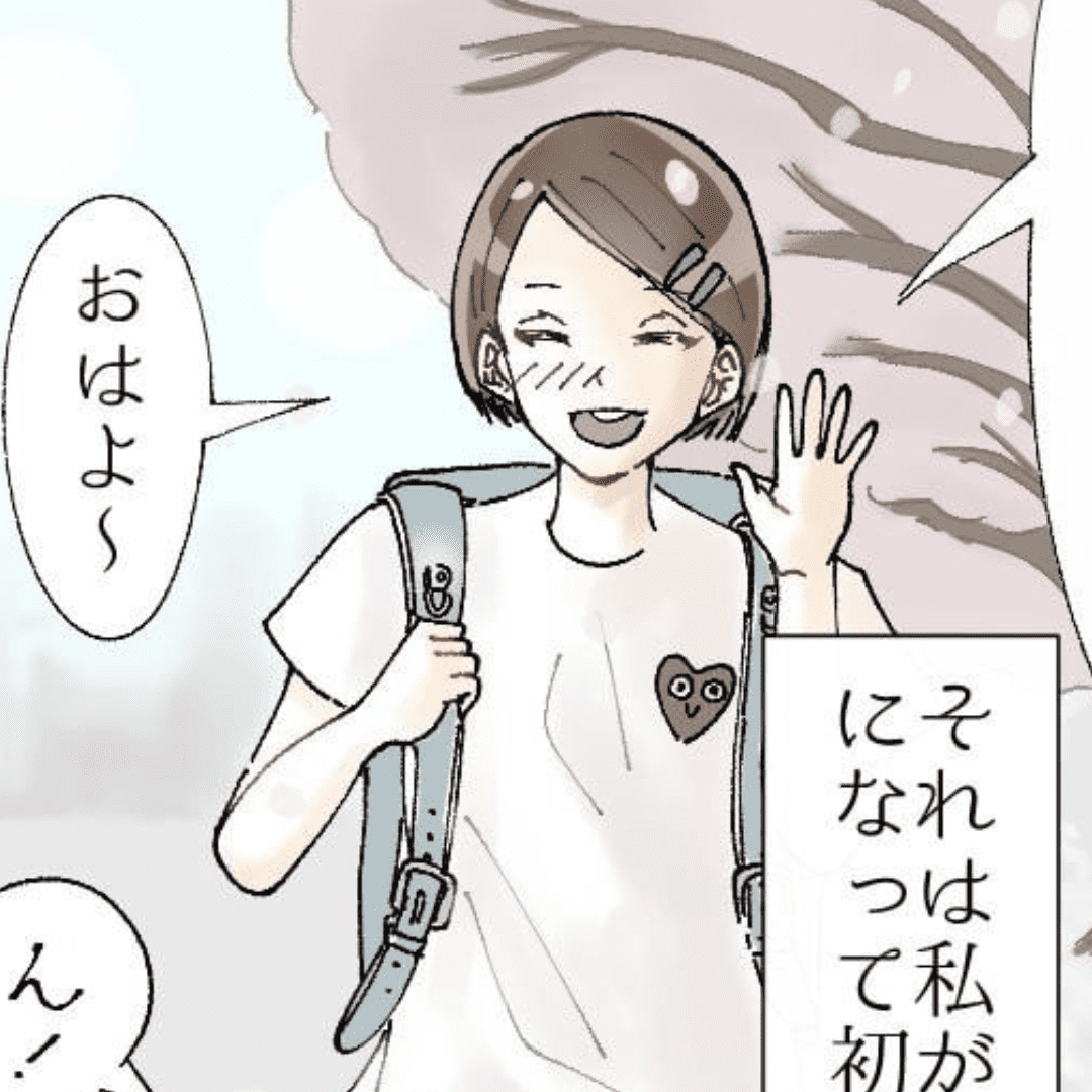 忘れられない初恋【Lovely漫画】のイメージ