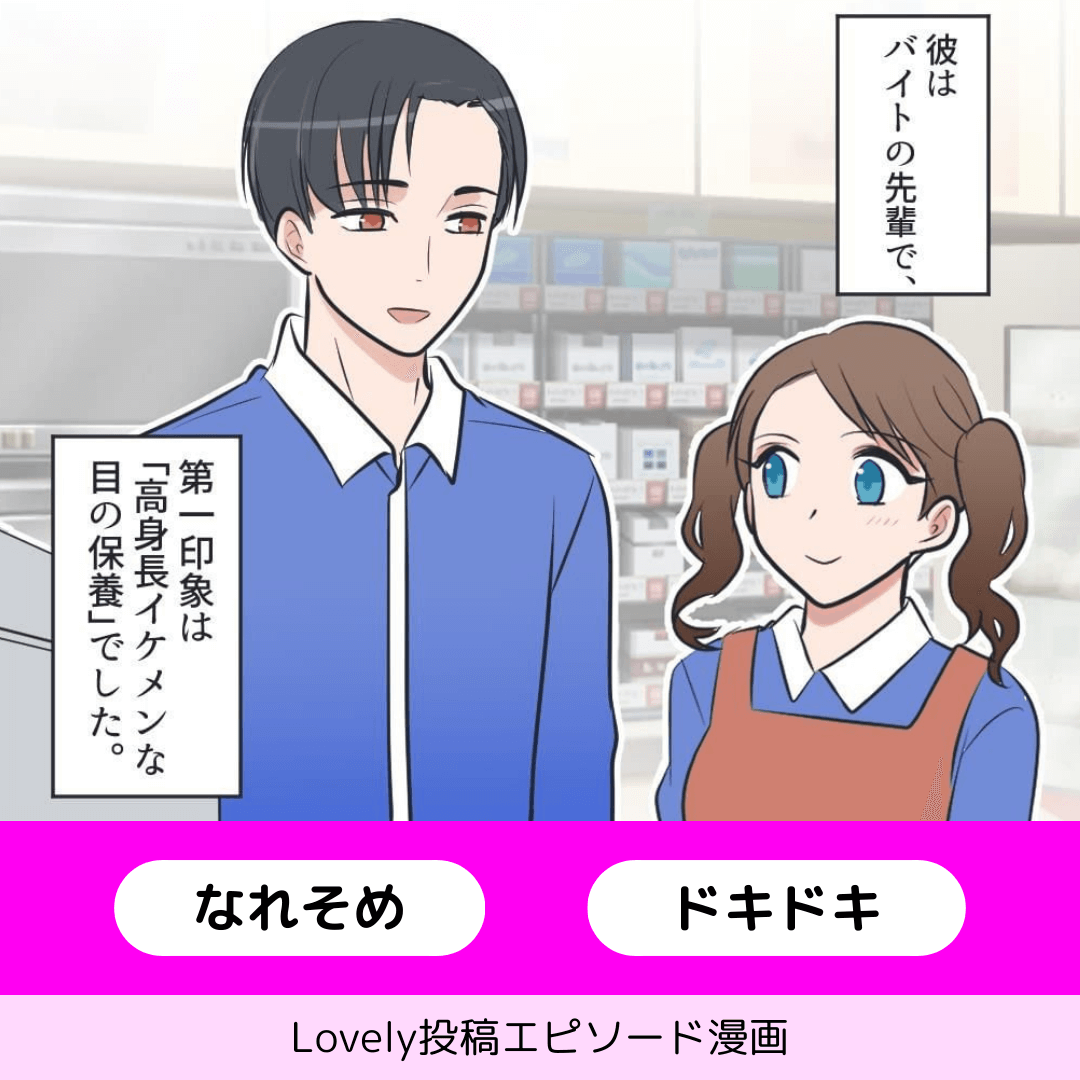 私のアイドルに煽られて…【Lovely漫画】のイメージ