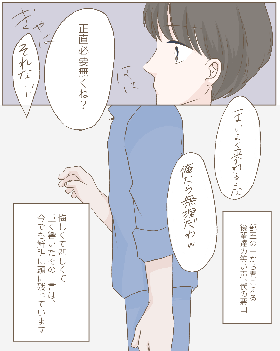 僕の相棒（後編）【Lovely漫画】のイメージ