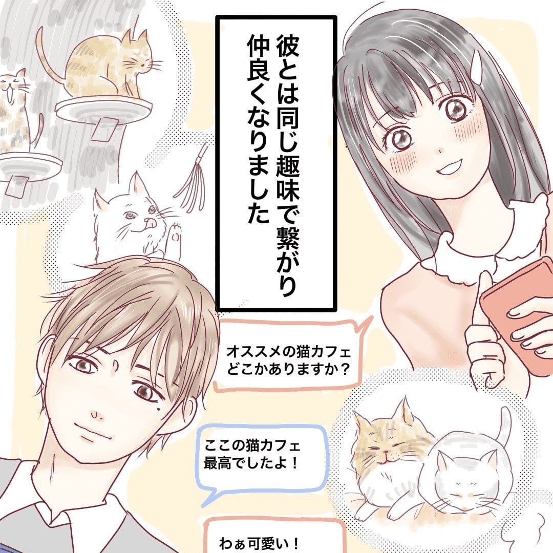 好きになってはいけない人【Lovely漫画】のイメージ