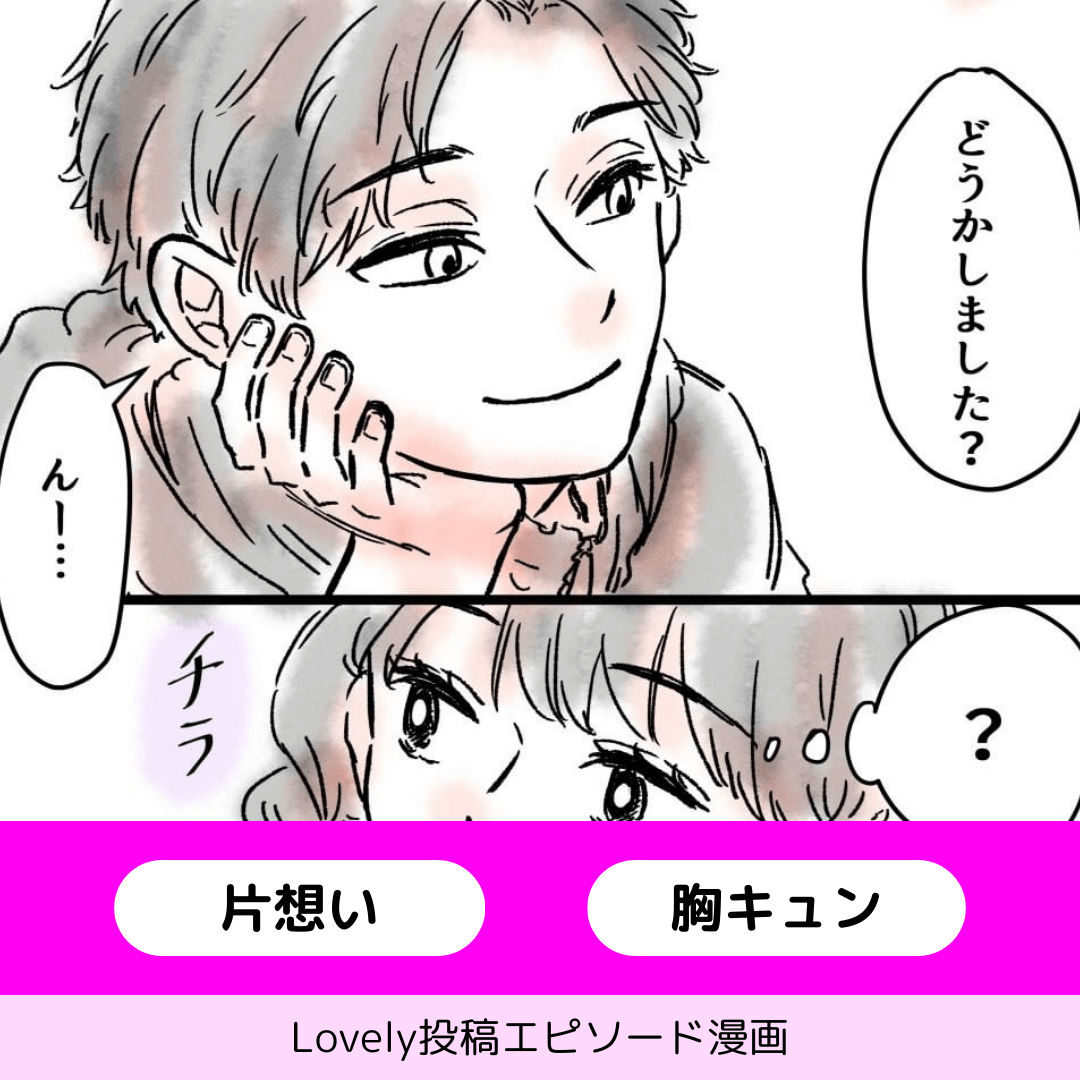 鏡と好きな人【Lovely漫画】のイメージ
