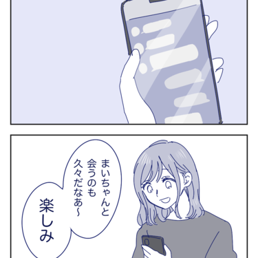 既視感のある女性11「偶然にも服装が友人と丸被りしてしまった女性」【わたし氏漫画】