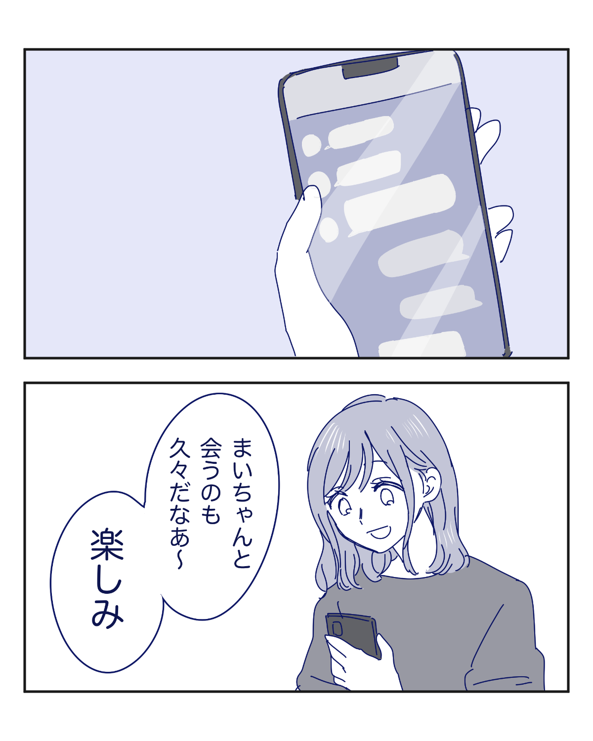 既視感のある女性11「偶然にも服装が友人と丸被りしてしまった女性」【わたし氏漫画】のイメージ