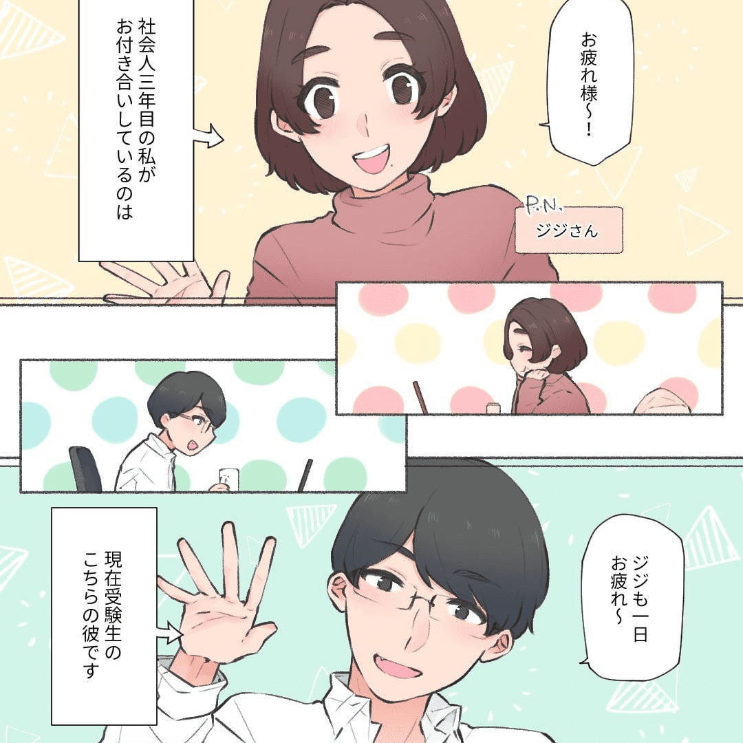 コロナ自粛も悪くない！【Lovely漫画】のイメージ