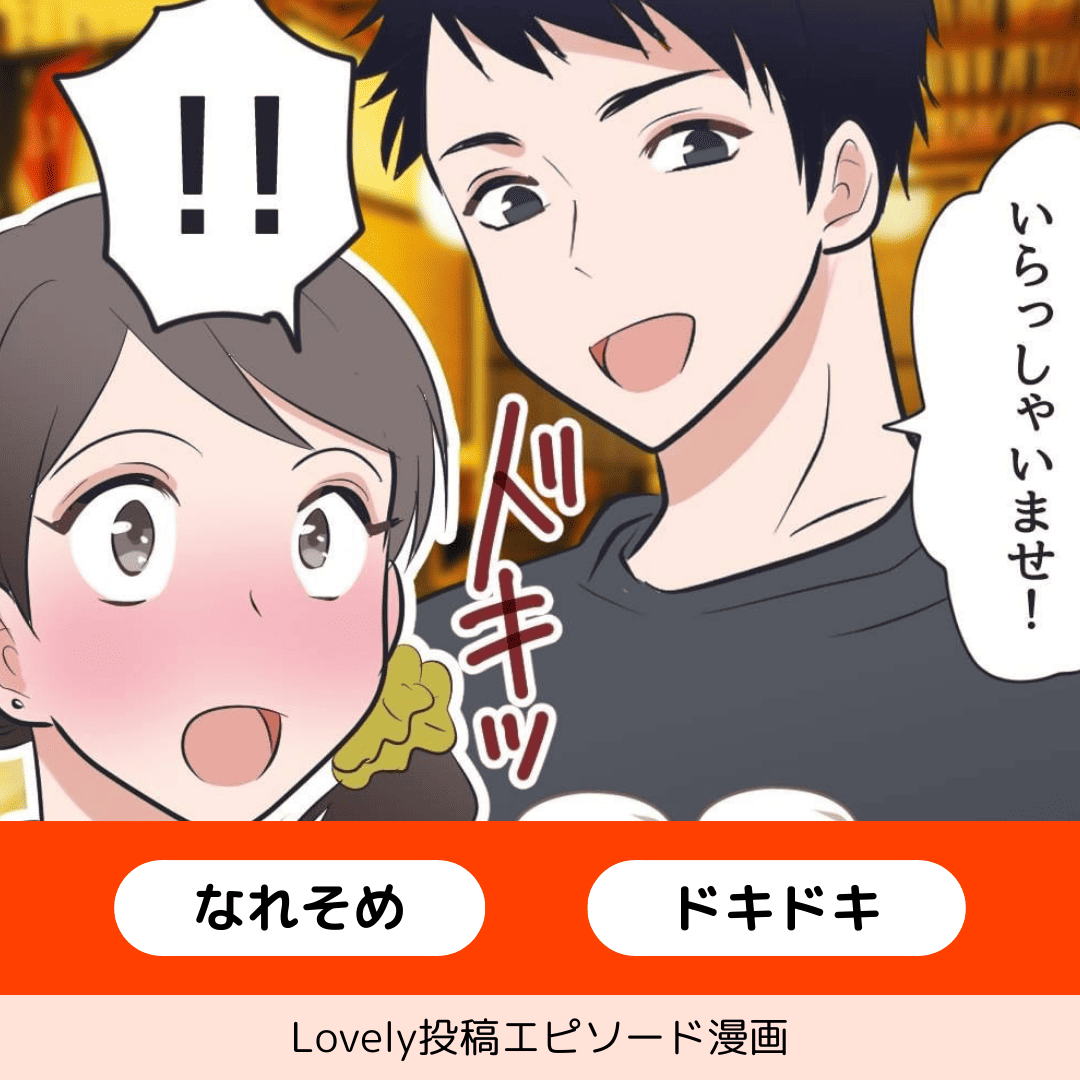 自分で動かした運命【Lovely漫画】のイメージ