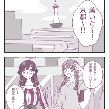 既視感のある女性13「自撮りをする際は必ず同じアングルで3、4パターンは撮影する女性」【わたし氏漫画】