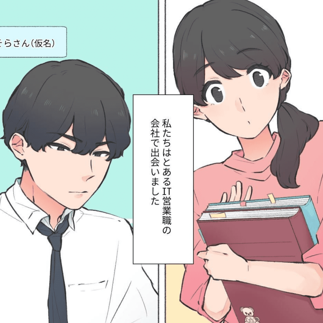 そらさん、月が綺麗ですね【Lovely漫画】のイメージ