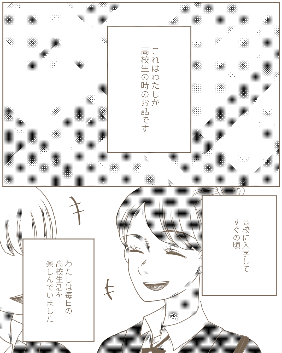 先生ありがとう（前編）【Lovely漫画】のイメージ
