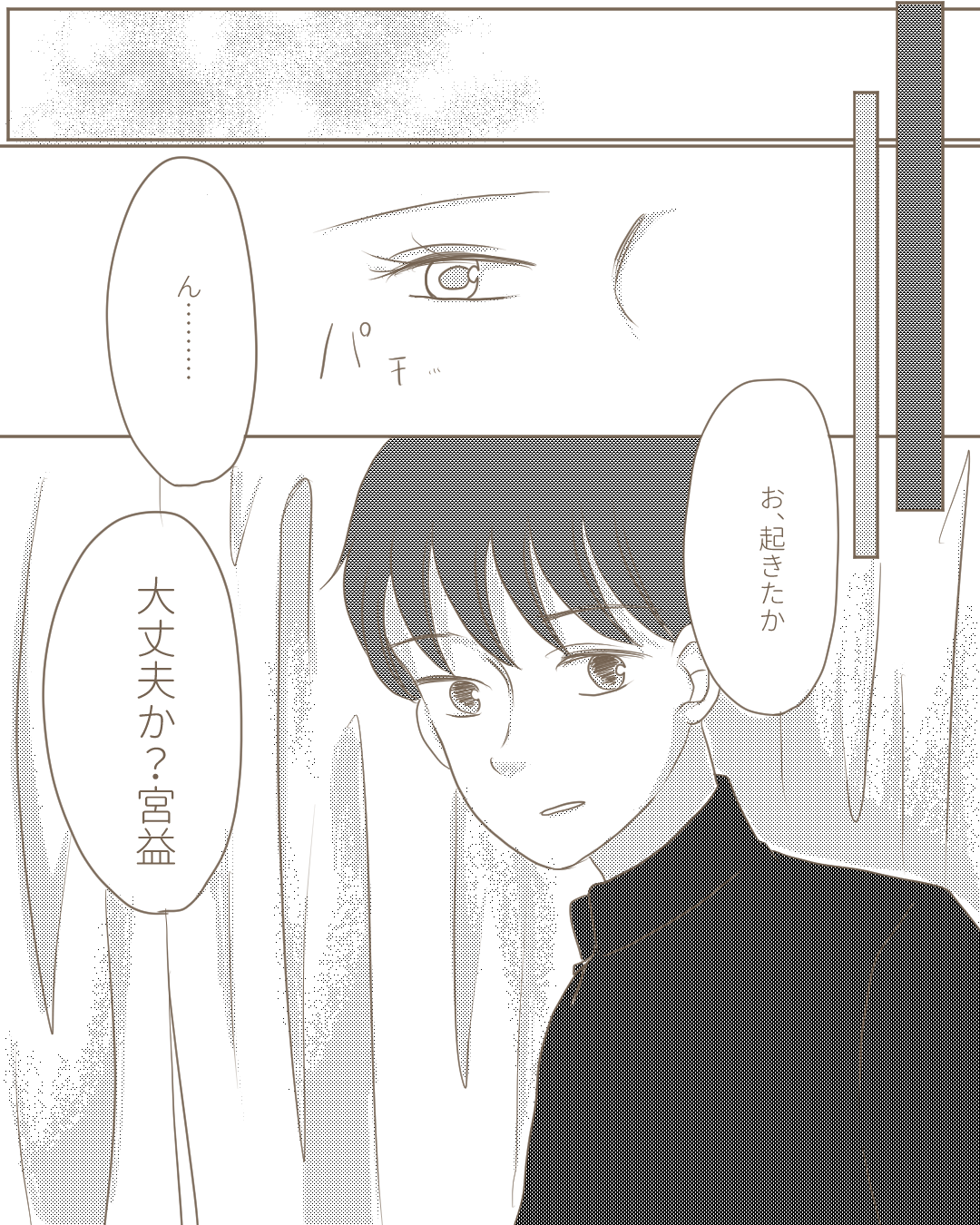 先生ありがとう（後編）【Lovely漫画】のイメージ
