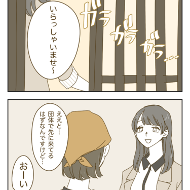 既視感のある女性14「大人数の飲み会で時間を取るのも悪いので一杯目をビールで合わせるがやはり全く酒が進まない女性」【わたし氏漫画】