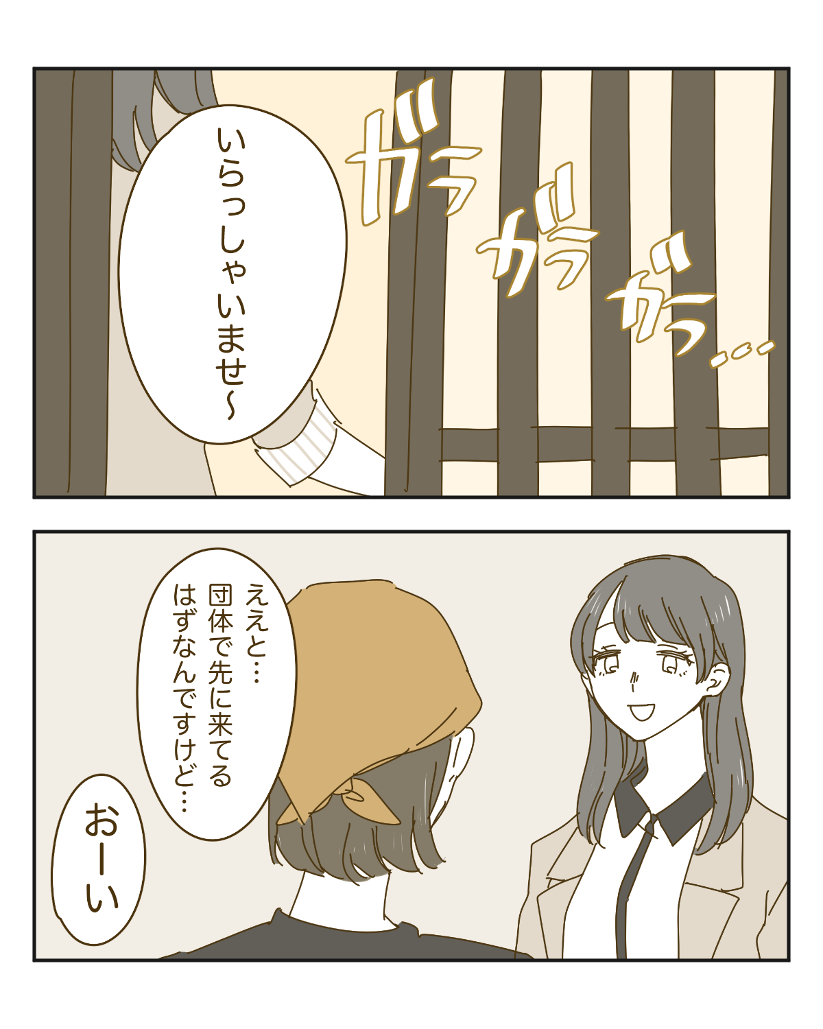 既視感のある女性14「大人数の飲み会で時間を取るのも悪いので一杯目をビールで合わせるがやはり全く酒が進まない女性」【わたし氏漫画】のイメージ