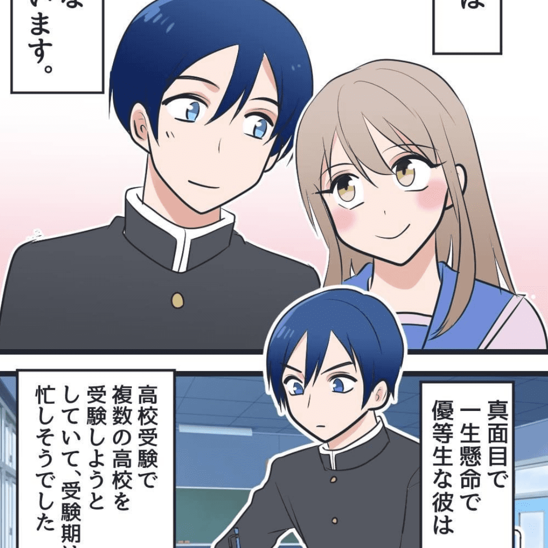 優しさのサプライズ【Lovely漫画】のイメージ