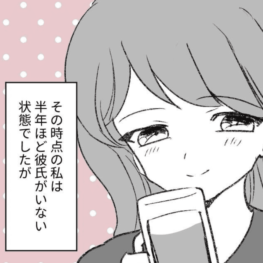 推しメン決定♡【Lovely漫画】のイメージ