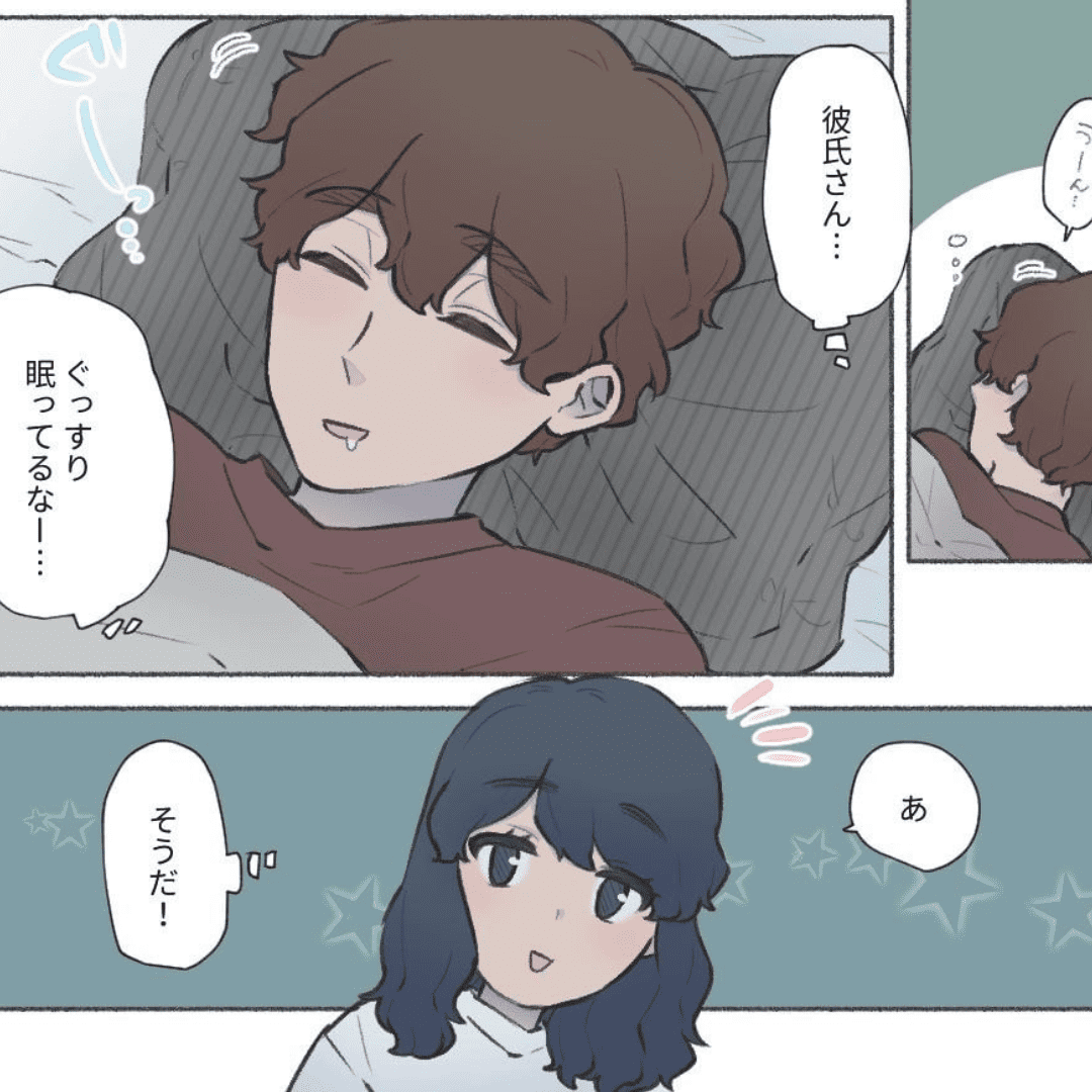 今日はどんな夜になるかな？【Lovely漫画】のイメージ