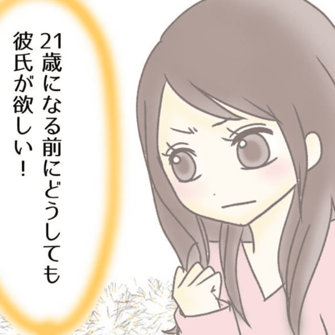 マッチングアプリとプレゼント【Lovely漫画】のイメージ