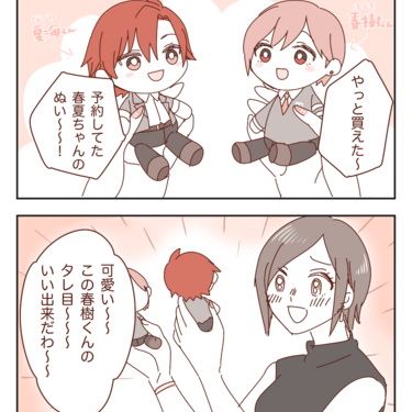 既視感のある女性16 「小綺麗にしているが独特の雰囲気から同族に察知されるオタクの女性」【わたし氏漫画】