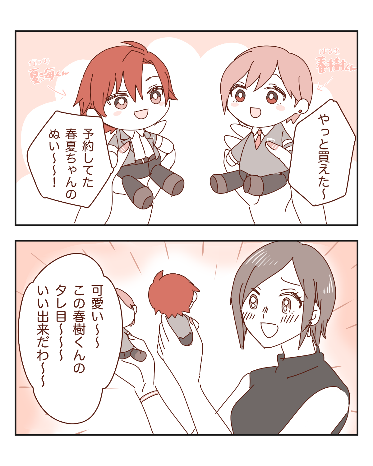 既視感のある女性16 「小綺麗にしているが独特の雰囲気から同族に察知されるオタクの女性」【わたし氏漫画】のイメージ