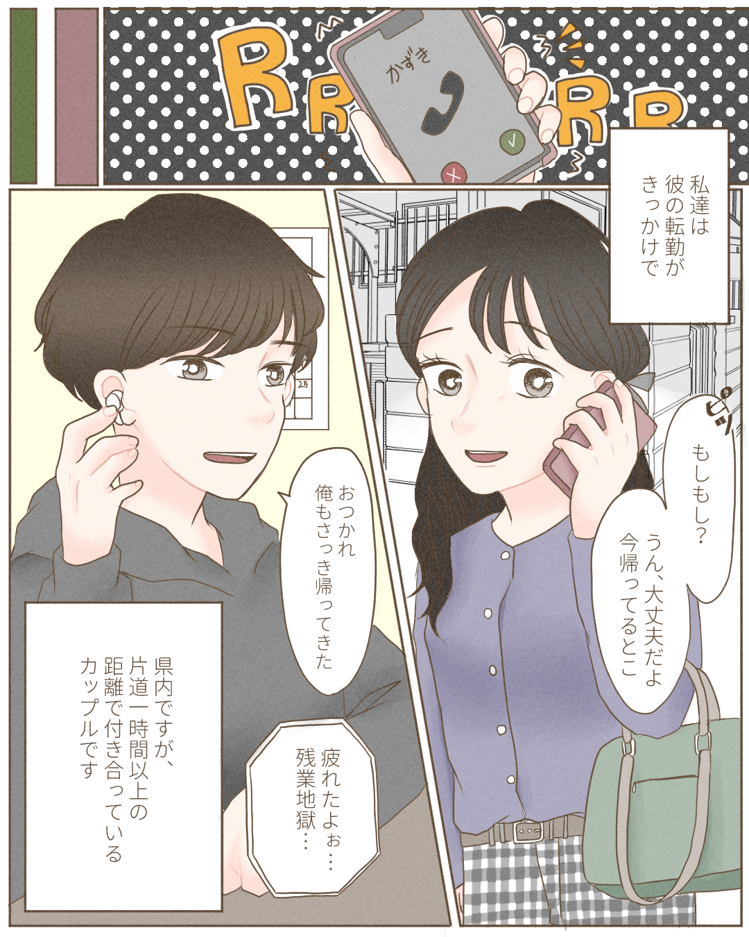 良い事リスト【Lovely漫画】のイメージ