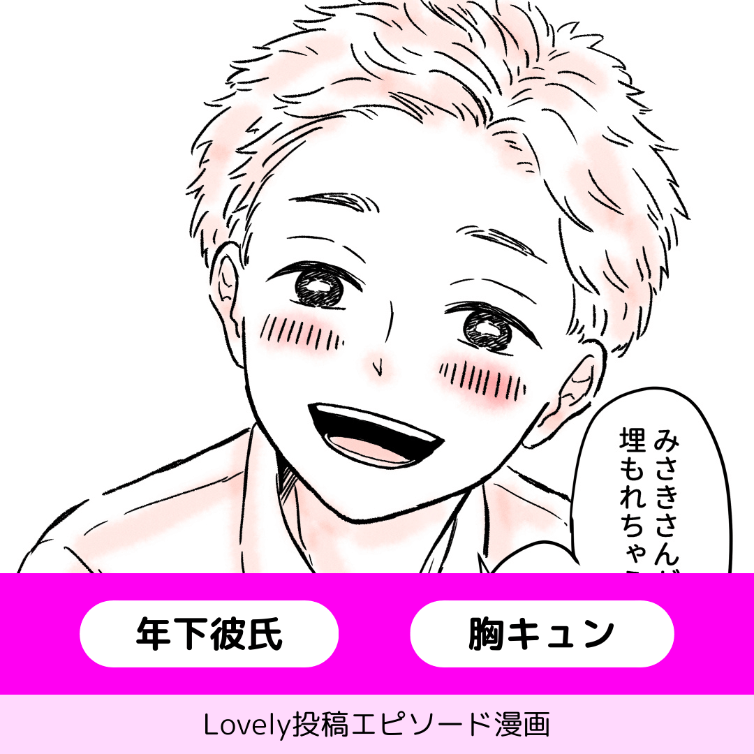 失恋の特効薬【Lovely漫画】のイメージ
