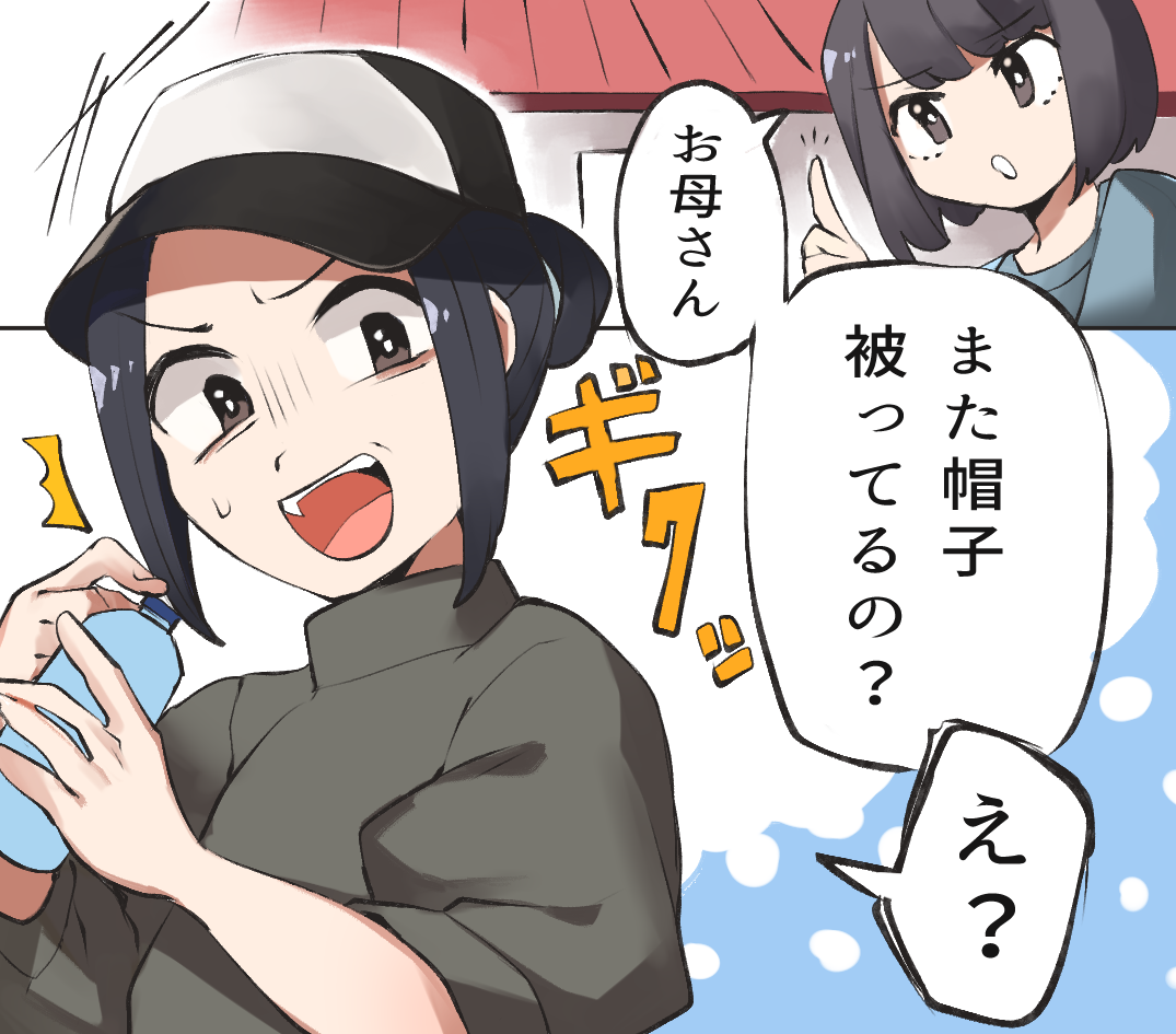 年々ボリュームダウンする髪がコンプレックス…女性のために開発された育毛剤で若見え！[PR]のイメージ