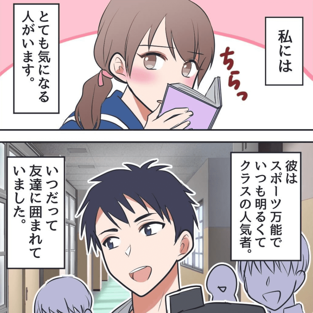 私の大きな第一歩【Lovely漫画】のイメージ